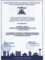 ������ ������������ ����������� "�������������&nbsp;&mdash; 2005"
